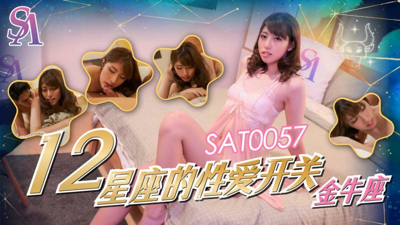SAT0057: Nàng Kim Ngưu Khiêu Khích Với Cảnh Nóng Bỏng Rực Lửa