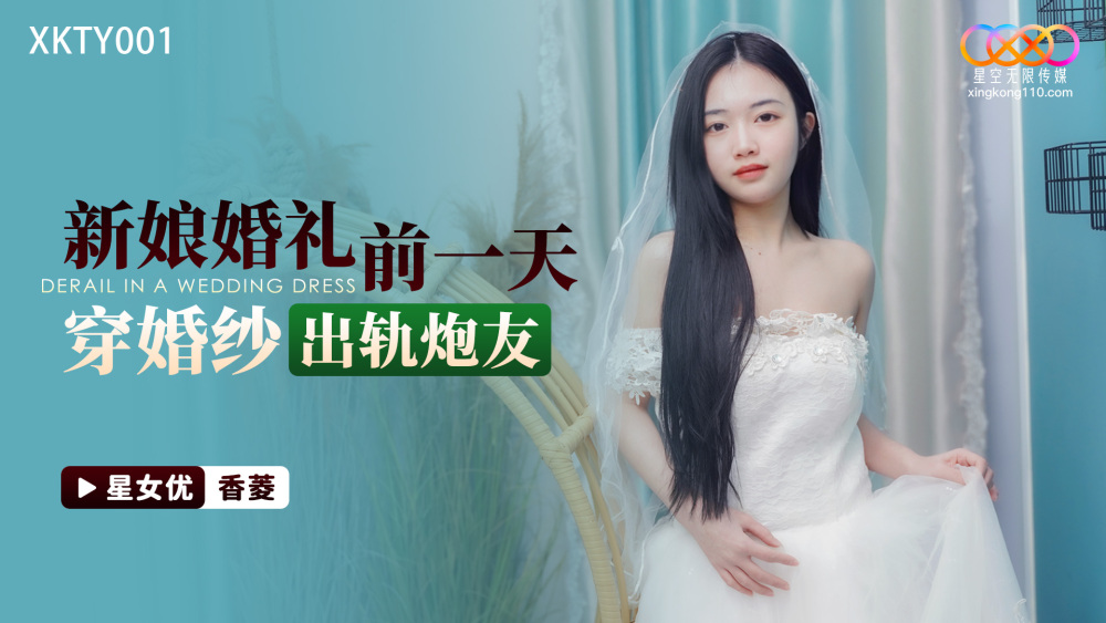 Cô Dâu Xinh Đẹp Diện Váy Cưới, Lén Lút “Vui Vẻ” Với Người Yêu Cũ – XKTY001