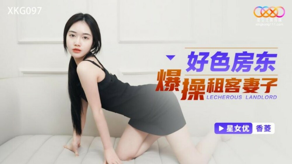 Chồng Vắng Nhà, Cô Vợ Bốc Lửa Bị Gã Chủ Nhà Dê Xồm XKG097