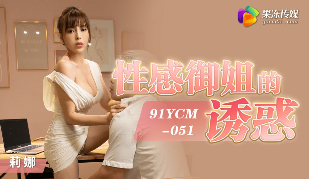 CUS-1419: Sự Quyến Rũ Chết Người Của Chị Gái Hoàng Gia Gợi Cảm