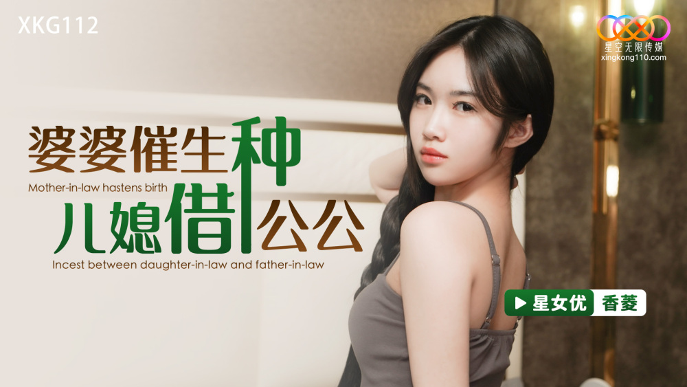Mẹ Chồng Sinh Con Cho Nàng Dâu, Cảnh Nóng Bỏng Rực Lửa!