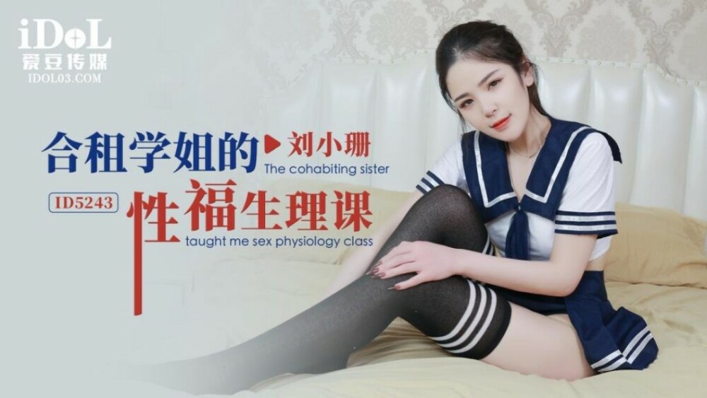 Bỏng Mắt Với Cảnh Giảng Dạy Sinh Lý Học 18+ Cùng Bạn Học CUS-1537