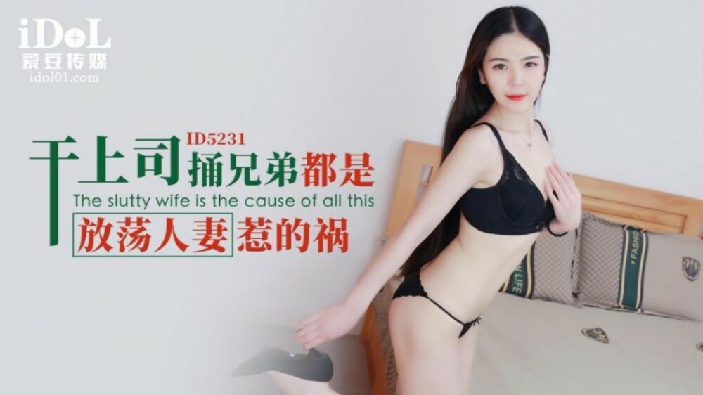 Vợ Dâm Đãng Cáo Buộc Sếp Vì Đâm Anh Trai, Cảnh Nóng Bỏng Mắt!