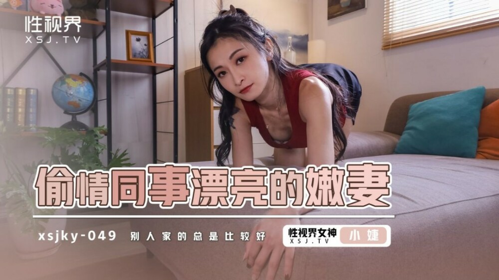 Vợ Trẻ Đẹp Như Mơ Của Đồng Nghiệp Ngoại Tình, Cảnh Nóng Bỏng Rực Lửa!