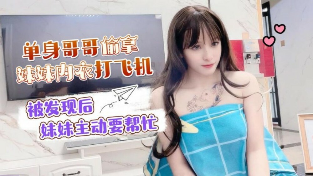 CUS-1501: Anh Trai Lén Lút Lấy Đồ Lót Chị Gái, Khiêu Dâm Cực Đã!