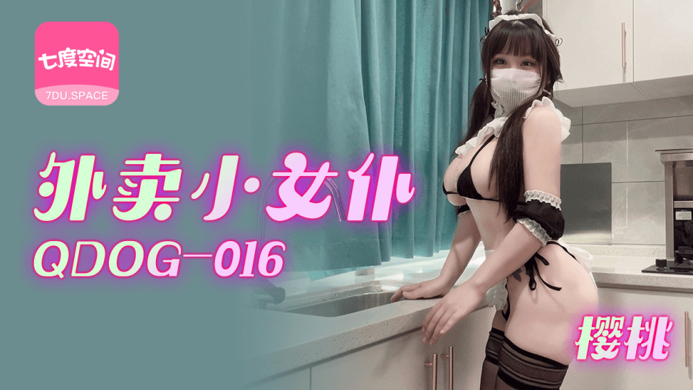 Cô Nàng Phục Vụ Gợi Cảm QDOG016 Khiến Khách Hàng Mê Mẩn