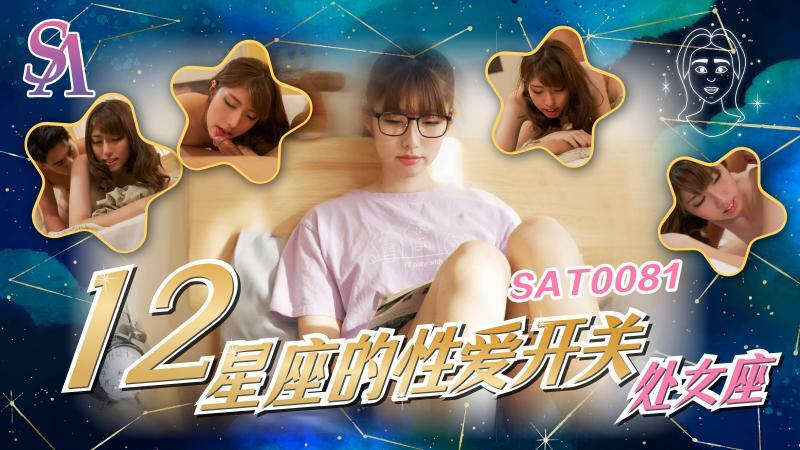 SAT0081: Chuyển Đổi Tình Dục Cung Xử Nữ – Virgo Khiến Bạn Bỏng Mắt!