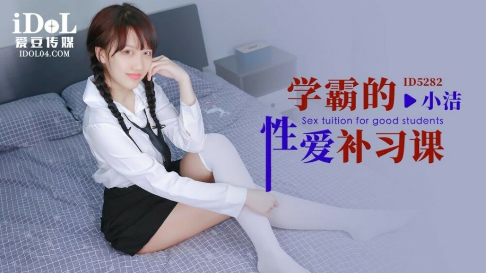 CUS-1652: Bí Mật Tình Dục Của Nữ Sinh Xinh Đẹp Khiến Bạn Bỏng Mắt!