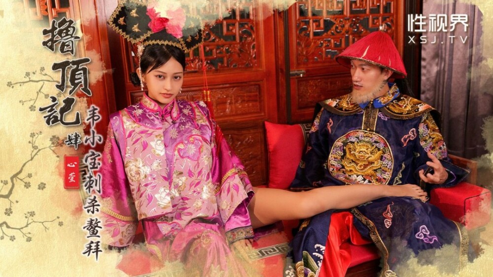 XSJ158: Khám Phá Bí Mật Cung Cấm và Cảnh Nóng Bỏng Mắt