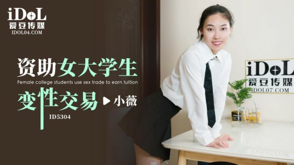 Nóng Bỏng Cùng Nữ Sinh Đại Học Trong Cảnh Quay Gợi Cảm (CUS-1777)