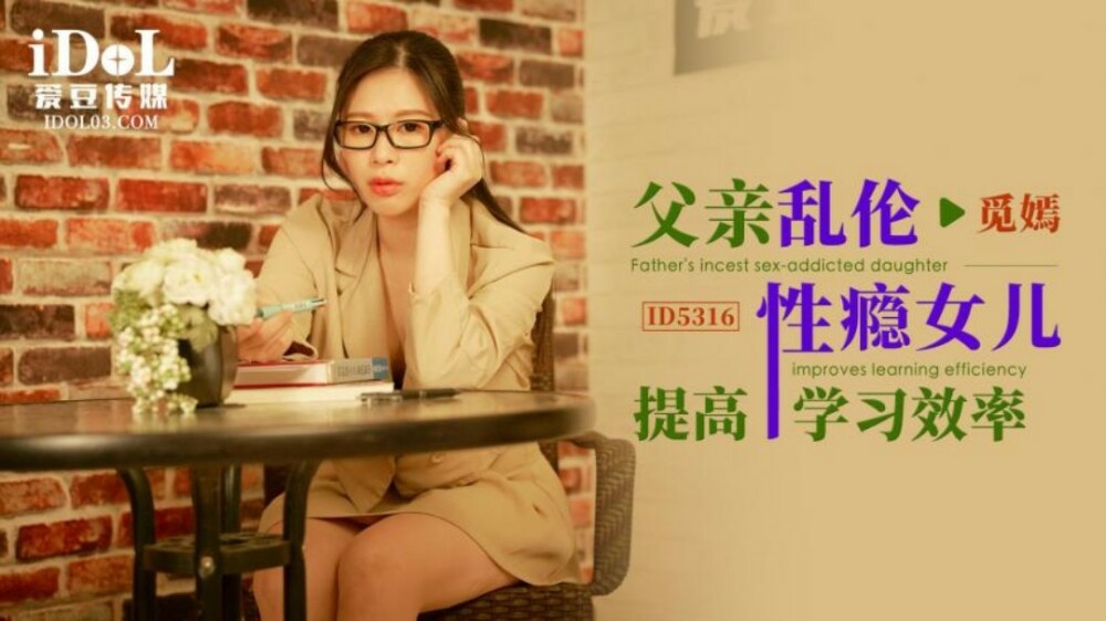 CUS-1813: Cha Chiều Con Gái Nghiện Tình, Cải Thiện Hiệu Quả Học Tập