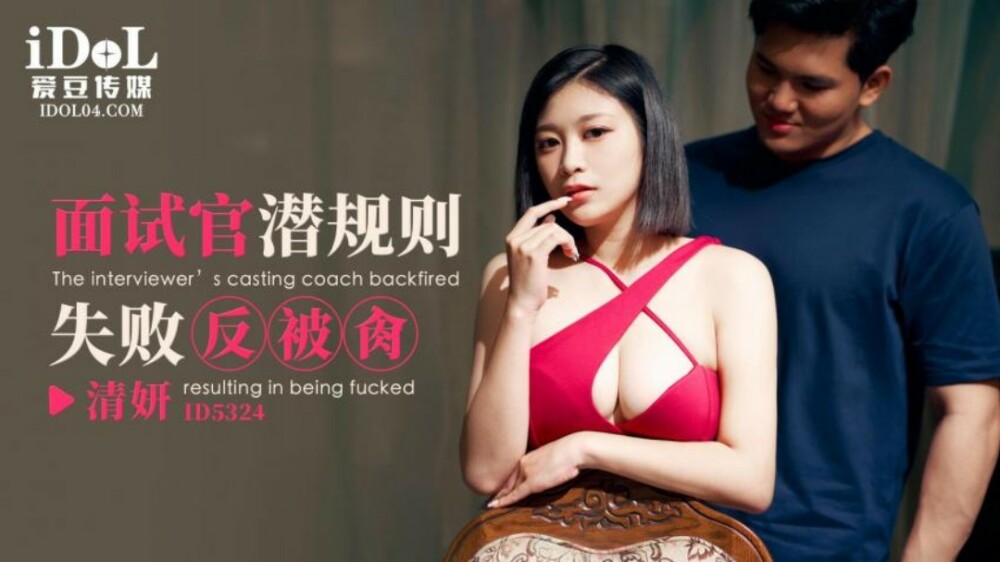 CUS-1824: Khi Nữ Phỏng Vấn Bị Mất Kiểm Soát, Cảnh Nóng Bùng Nổ!