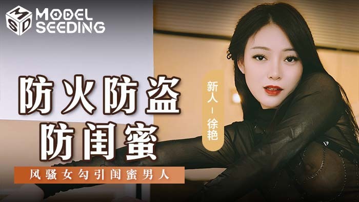 Bỏng Mắt Với Cô Nàng Lẳng Lơ MSD161 Cưa Đổ Bạn Thân Đẹp Trai