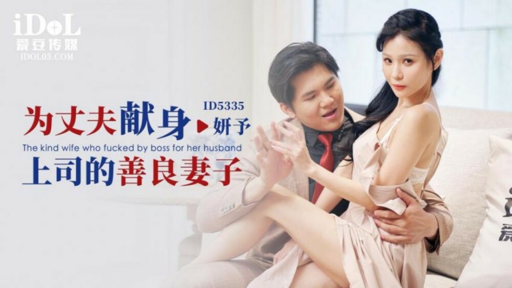 Vợ Hiền Dâng Hiến Sếp Cho Chồng: CUS-1855 Bùng Nổ Cảnh Nóng