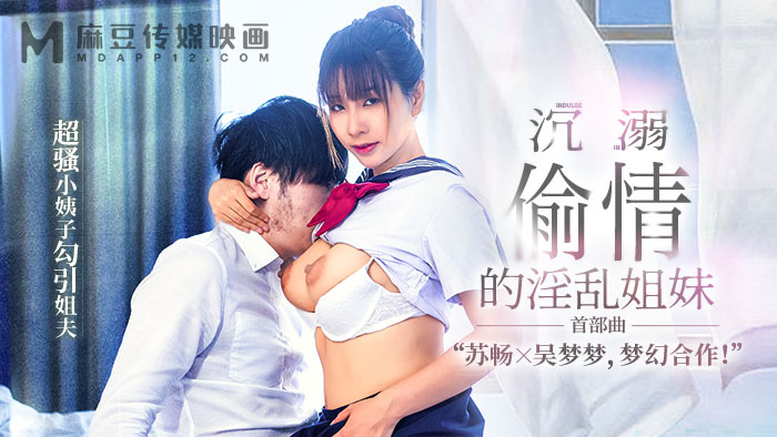 Chị Vợ Hờ Hững Khiêu Khích Em Chồng Trong Căn Biệt Thự Gợi Tình (MGL0001)