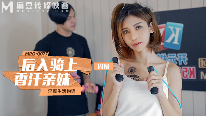 Bỏng Mắt Với Câu Chuyện Tình Ái Bất Ngờ Của Em Gái Xianghan