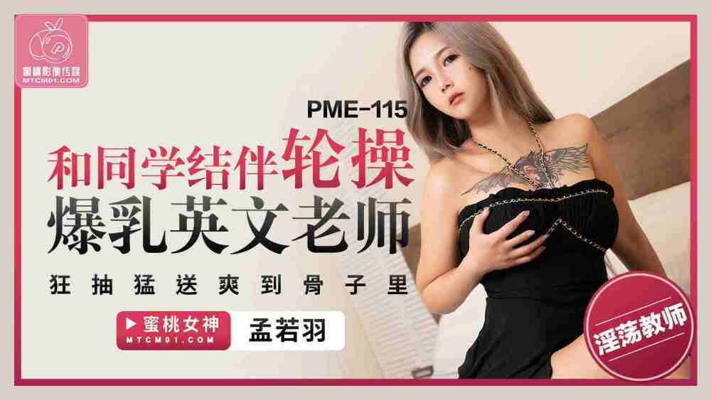 Bỏng Mắt Với Nữ Sinh Ngực Khủng Trong PME115
