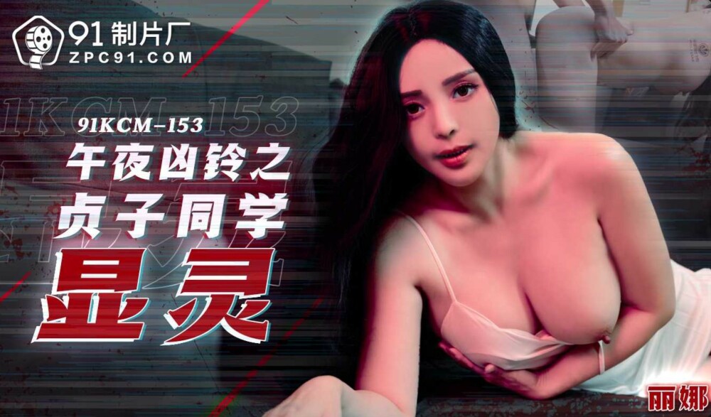 CUS-1916: Sadako Khiêu Khích Đêm Khuya, Đốt Cháy Mọi Ánh Nhìn!