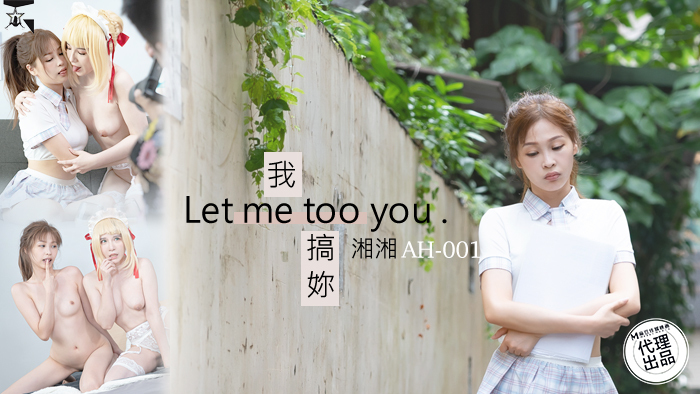 Ah001: Khiêu Khích Tột Độ, Đắm Chìm Trong Cơn Mê