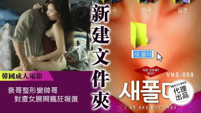Nóng Bỏng Cùng VNS008: Cảnh Quay Khiêu Khích, Đam Mê Ngút Trời!