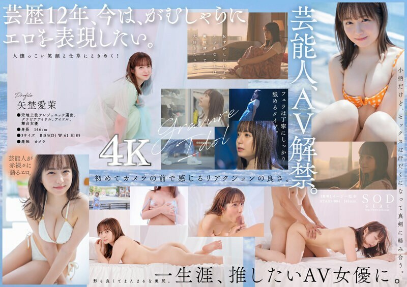 Manami Yano Khiêu Khích Trong Phim Jav Debut [STARS-984] Cực Nóng bỏng!