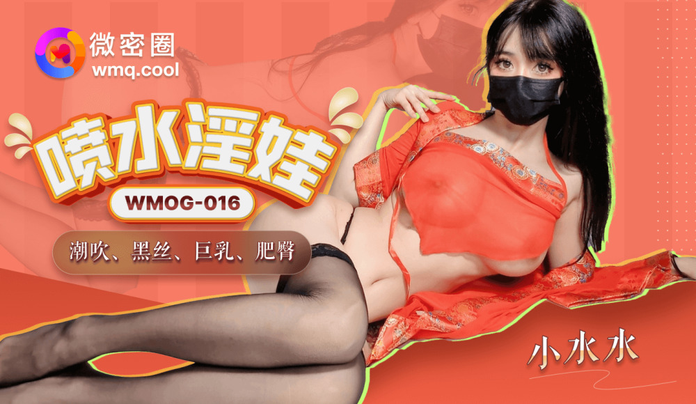 WMOG016: Nàng Slut Khiêu Khích, Màn Squirting Đê Mê