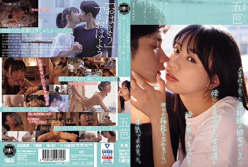 Bất Ngờ Với Cô Bạn Gái Gợi Cảm (YUJ-017)