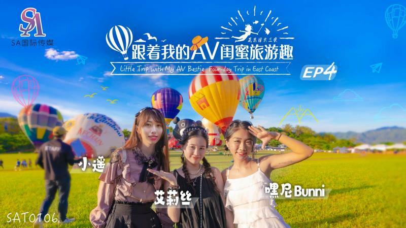Hành Trình Tình Ái Cùng Bạn Thân AV: Chương Huadong Tập 04