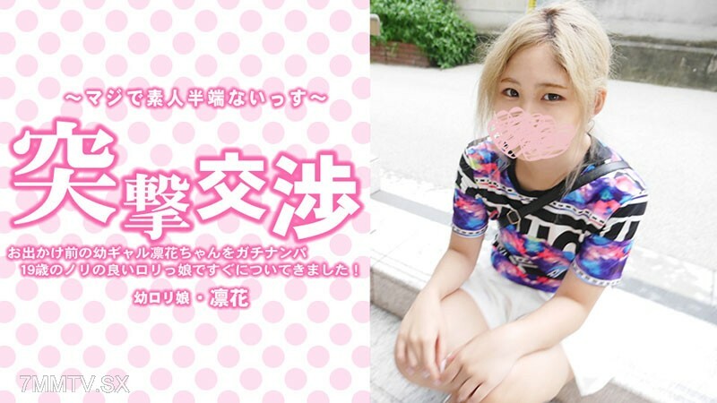 Rinka-chan Nóng Bỏng Bất Ngờ Khiêu Khích, Gachinanpa Cùng HEYZO-3417