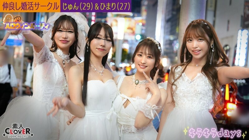 Bất Ngờ Đêm Halloween: Jun, Himari và Hội Chị Em Gợi Cảm STCV-543