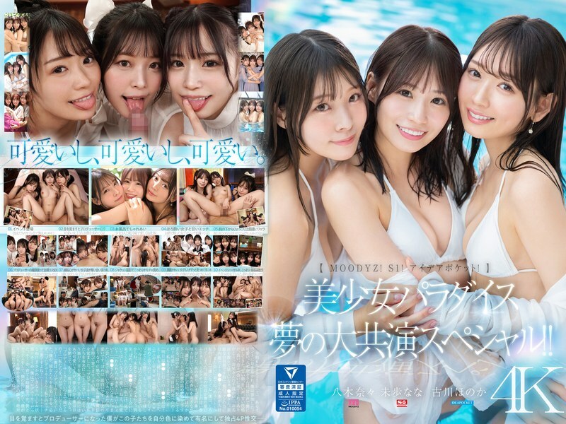 Cảnh Nóng Rực Lửa: MIRD-245 UNCENSORED LEAK Khiến Bạn Khát Khao