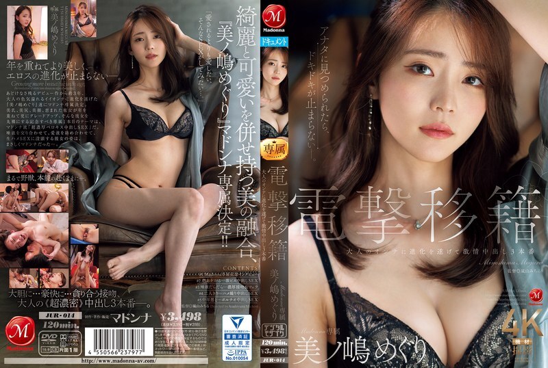 Bỏng Mắt Với Meguri Minoshima Trong JUR-014: Cảnh Nóng Bỏng Rẫy, Mãn Nhãn