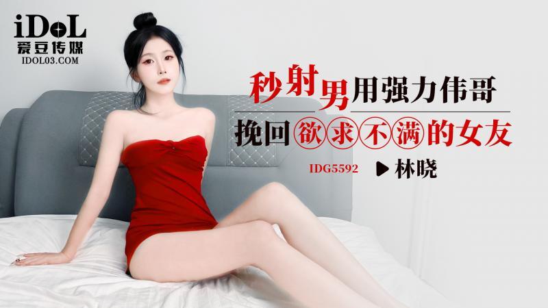 Chàng Trai Yếu Sinh Lý Dùng Viagra Để Chiều Lòng Bạn Gái: CUS-2529