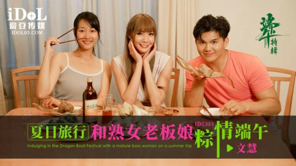 Chuyến du hí hè rực lửa cùng quý bà chủ quán U40 sexy – CUS-1790