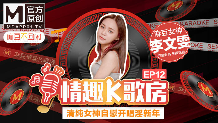 Nữ thần thuần khiết tự sướng bùng cháy trong đêm karaoke giao thừa CUS-462