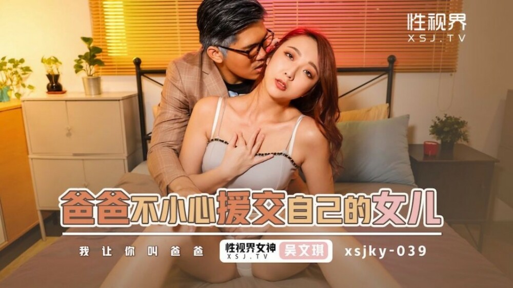 Bố và con gái: Vượt ranh giới cấm kỵ trong XSJKY039