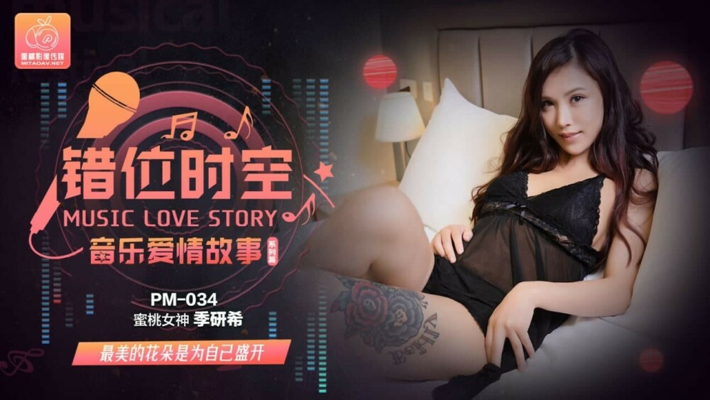 PM034: Loạn Nhịp Xuyên Không – Chuyện Tình Âm Nhạc Đầy Kích Thích Vượt Thời Gian
