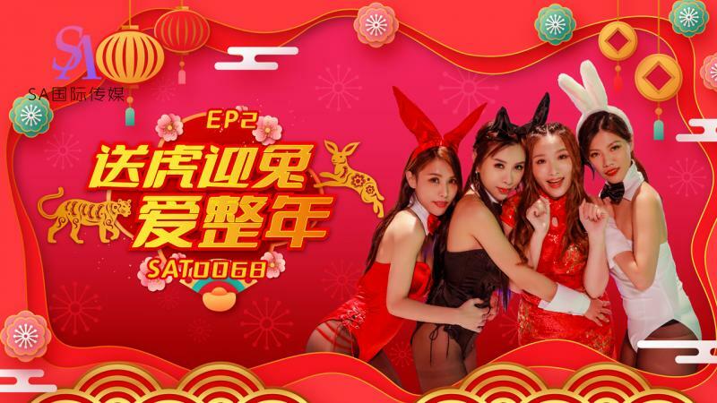 Cuộc vui gia đình SAT0068: Bố và con gái bùng cháy đêm đoàn tụ nóng bỏng