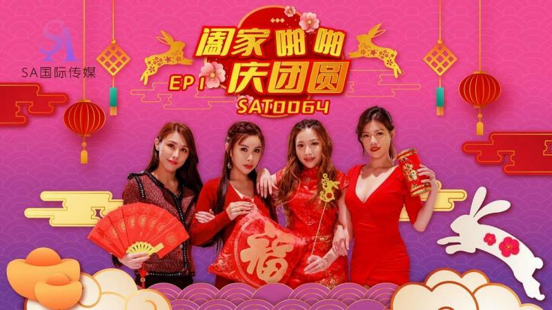 Bố chồng ăn mừng ngày đoàn tụ bằng màn mây mưa cùng con dâu cực cháy SAT0064
