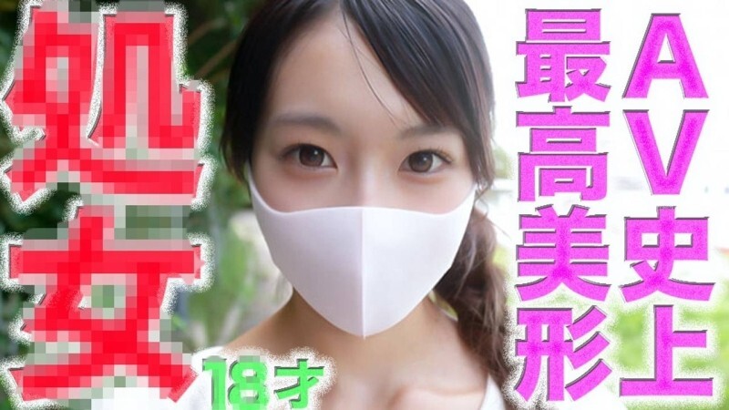 FC2-PPV-4756105: Khiêu Khích Giới Hạn Với Cô Gái Xinh Đẹp Nhất Lịch Sử AV!