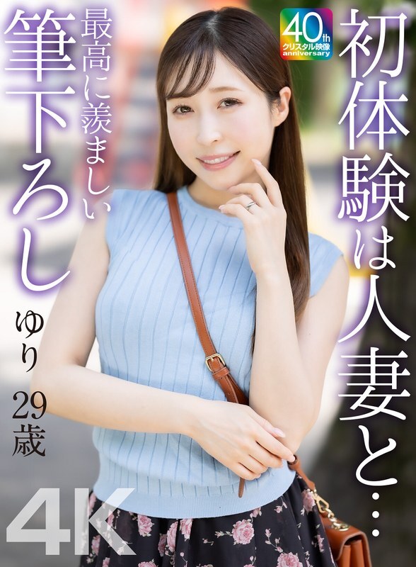 Bất Ngờ Với Lần Đầu Cùng Vợ Lớn Yuri Kudo Trong MASE-079