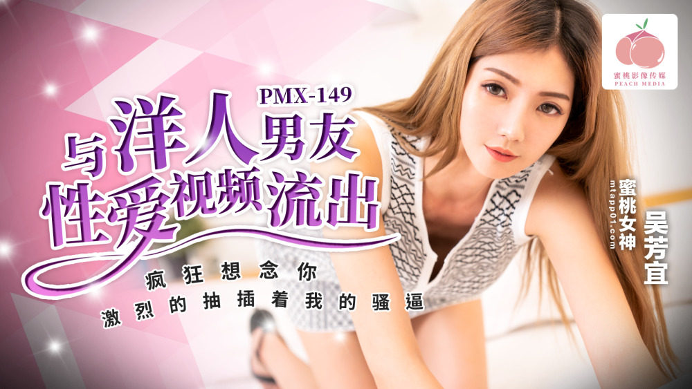 Pmx149: Lộ clip riêng tư cực nóng của cô gái và bạn trai ngoại quốc