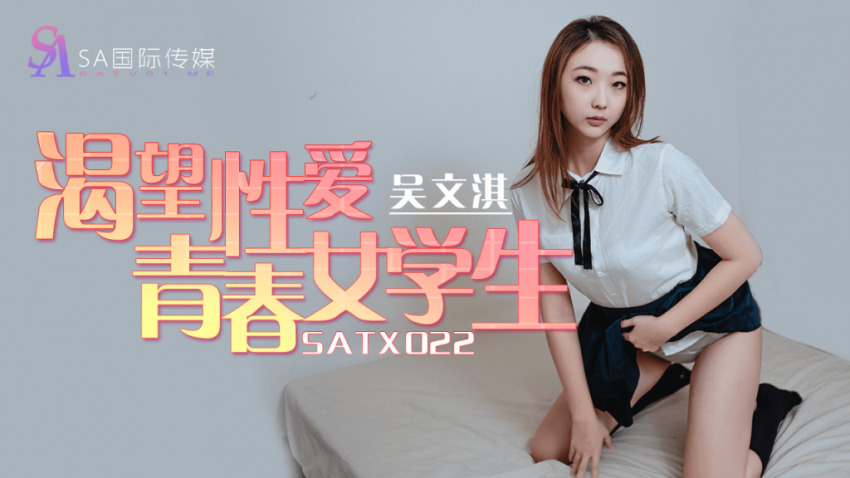 SATX022: Nữ sinh non tơ bùng cháy ham muốn tuổi trẻ