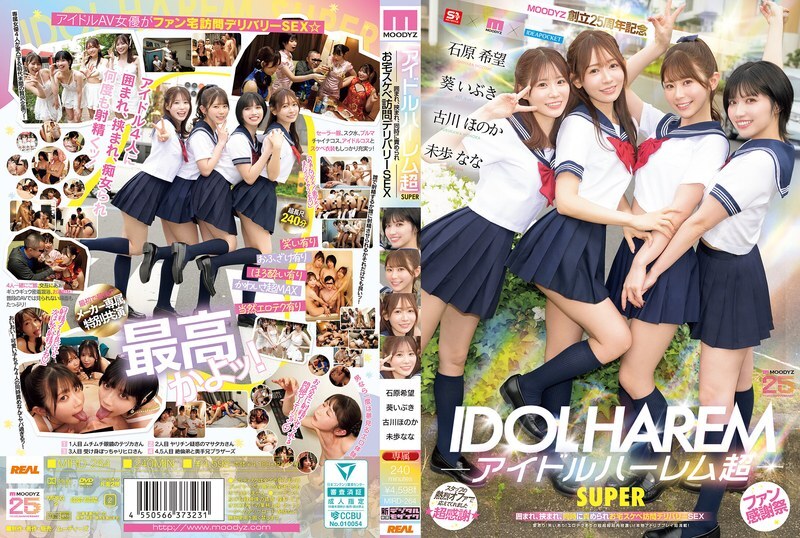 Bỏng Mắt Với MIRD-264: Aoi Ibuki, Ishihara Nozomi và Cơn Mê Hoan Lạc Siêu Đỉnh
