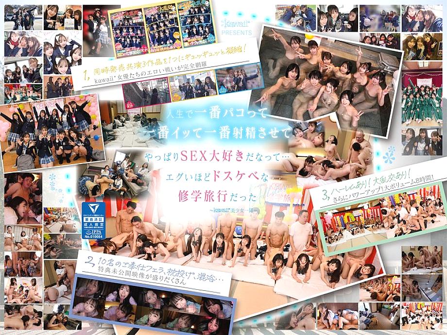 H1: [CAWD-689] Đêm Trường Học Nóng Bỏng: Konatsu Kashiwagi, Mai Onodera và Dàn Sao Khiêu Dâm Khuấy Đảo!