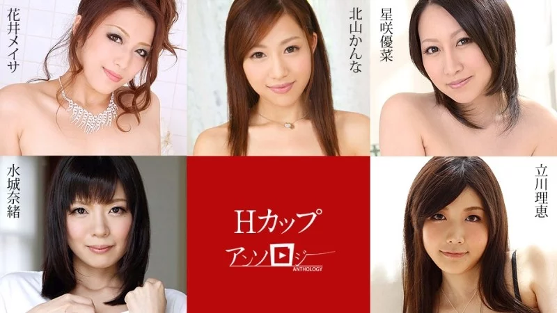 Tuyển tập H-cup: Kanna kitayama, yuna hoshizaki và dàn mỹ nhân caribbeancom-091720-001 nóng bỏng đỉnh cao