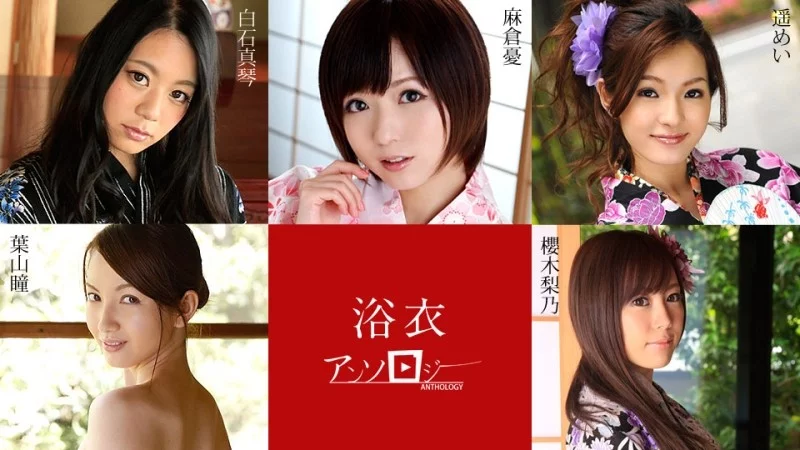 Tuyển tập gái yukata nóng bỏng cùng makoto shiraishi, hitomi hayama và dàn sao jav trong caribbeancom-082819-994