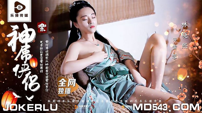 Lb027: Lin Xiao Xi – nữ chính gợi cảm hóa thân mỹ nhân đào hoa, tận hưởng cuộc yêu cuồng nhiệt