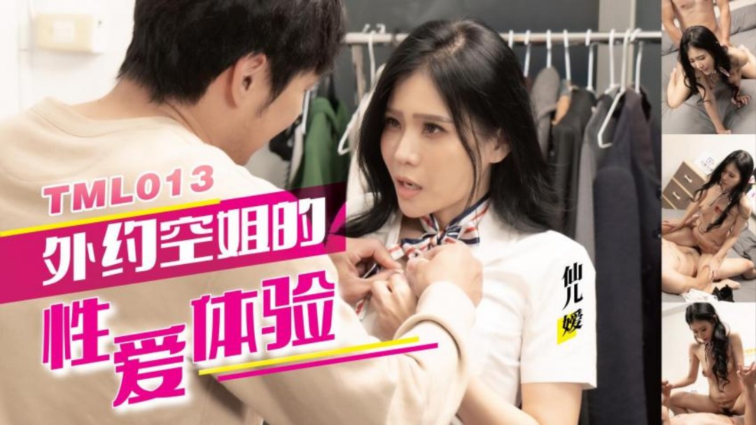Tml013: Trải nghiệm thân mật cùng tiếp viên hàng không nóng bỏng tại khách sạn