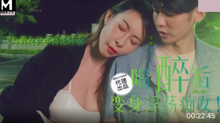 SZL-011: Cô nàng say rượu biến thành dâm nữ, loạn luân cưỡi ngựa tốc độ cao cùng em chồng